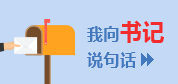 市長(zhǎng)熱線